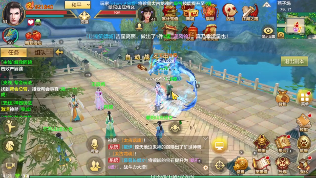 天龙手游sf吧(天龙八部手游sf)