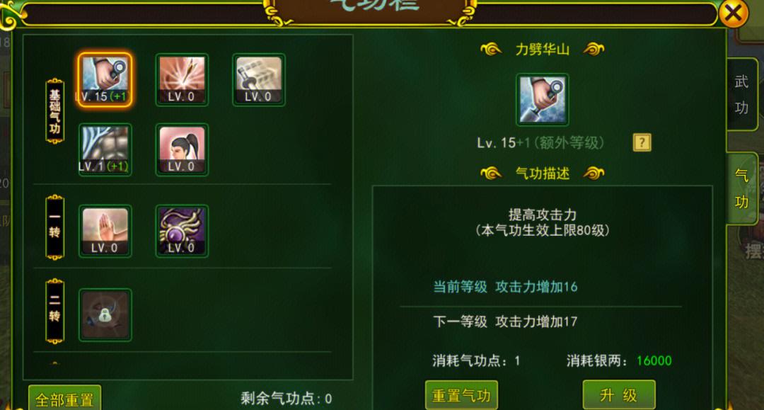 热血江湖传功什么意思(热血江湖传功是全部属性都传过来吗)