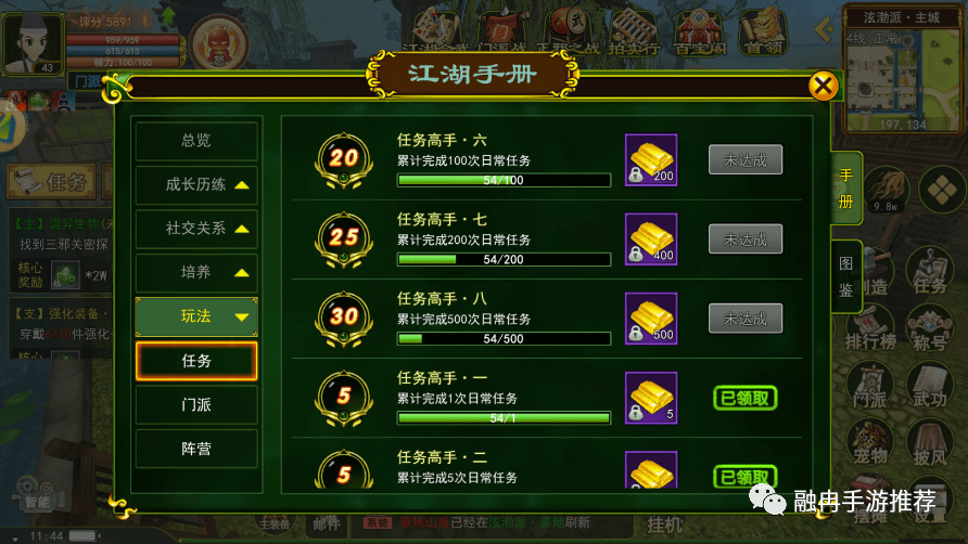 热血江湖手游激活码礼包(热血江湖手游礼包码分享)