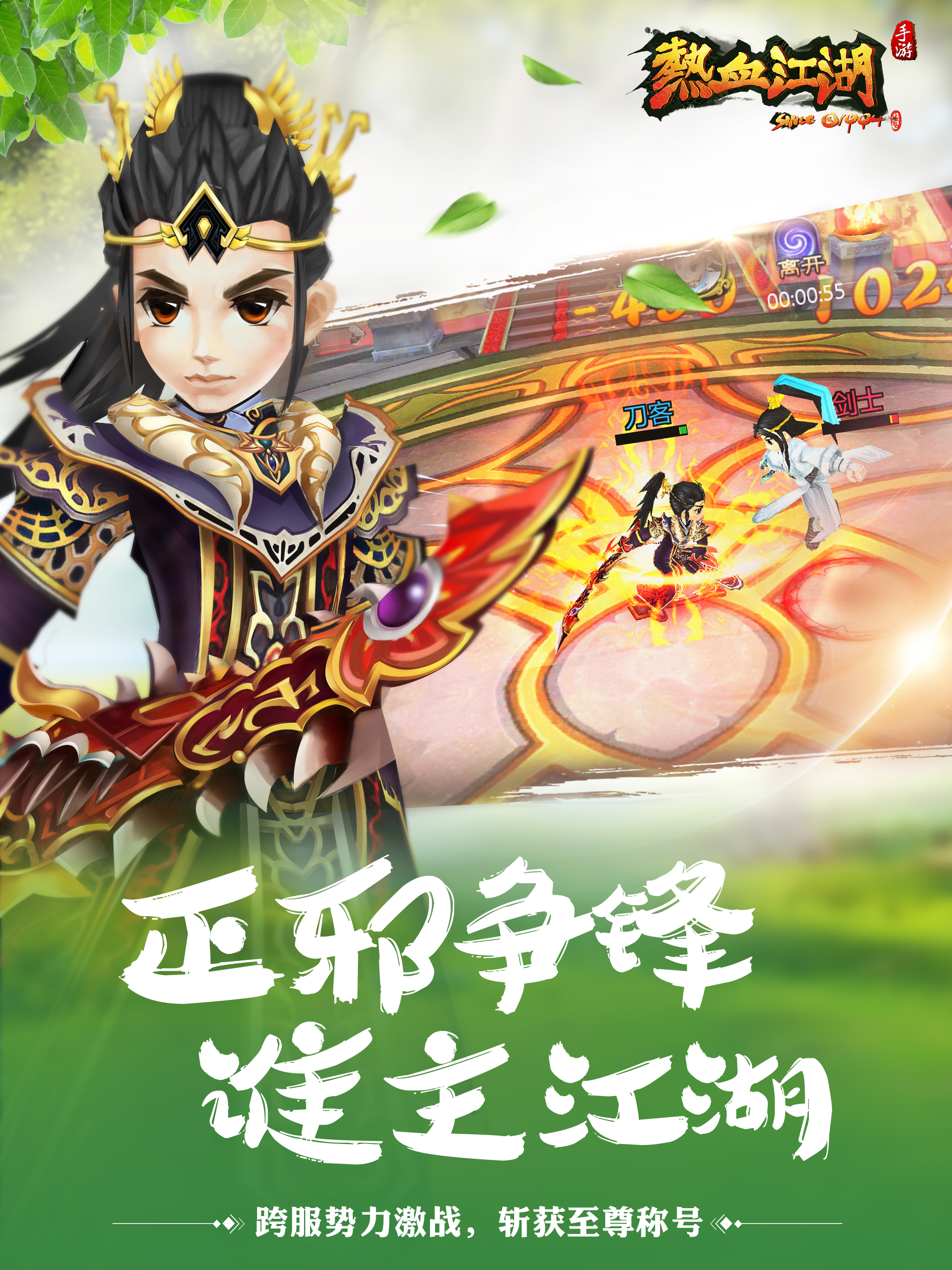 热血江湖端游sf推荐(热血江湖sf最新发布网)