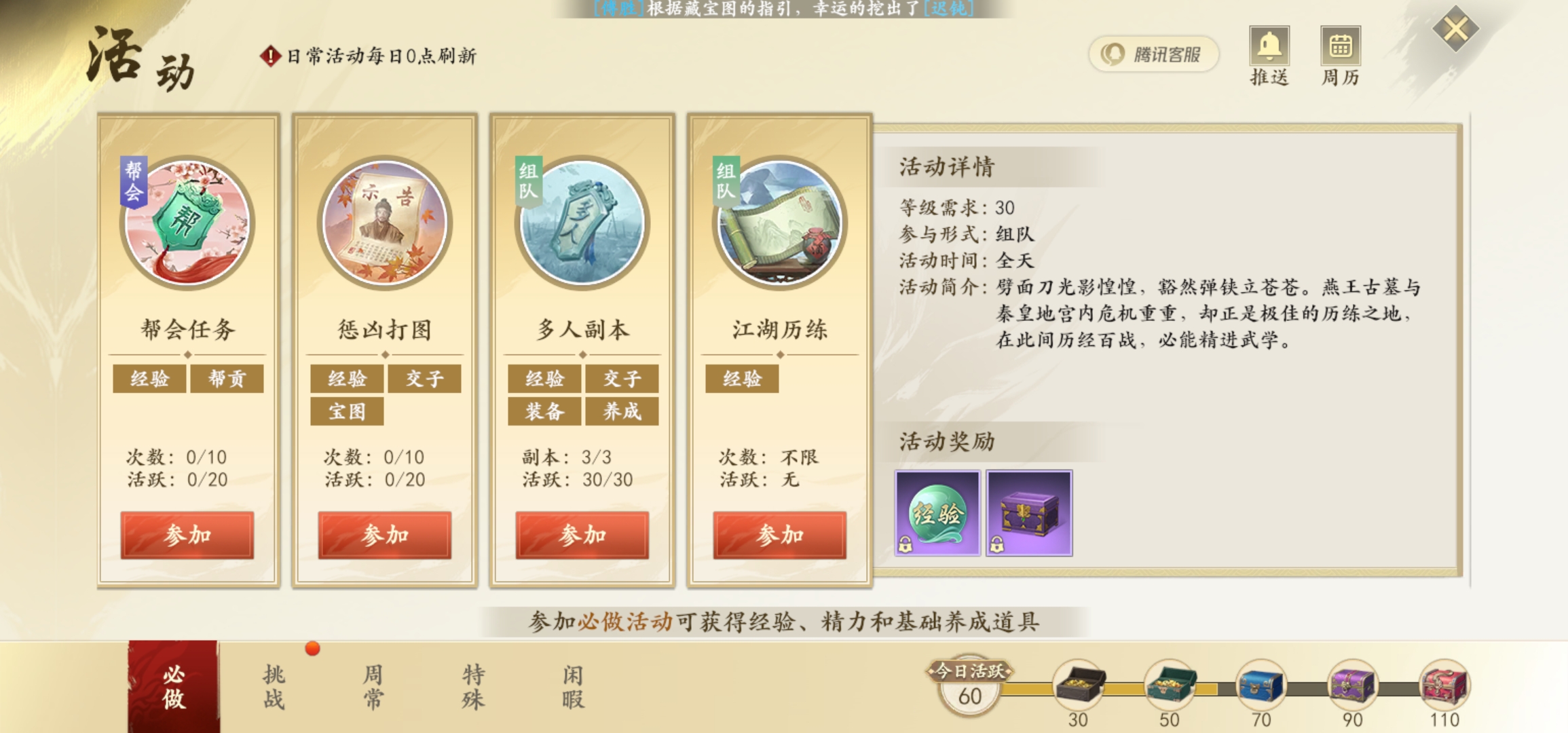 天龙八部sf端游怎么玩(天龙八部sf下载安装教程)