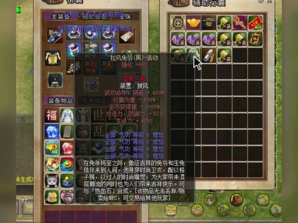 热血江湖七转加多少属性(热血江湖7转技能要多少历练)