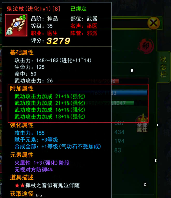 热血江湖七转加多少属性(热血江湖7转技能要多少历练)