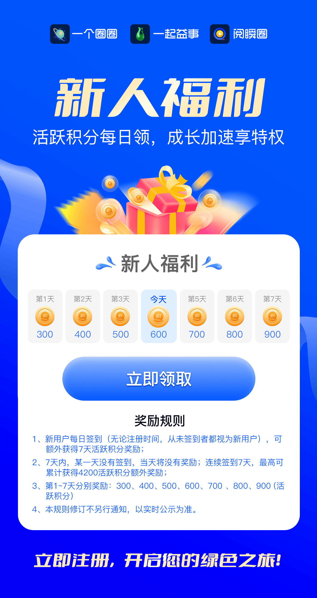 门派签到福利，每日资源免费领