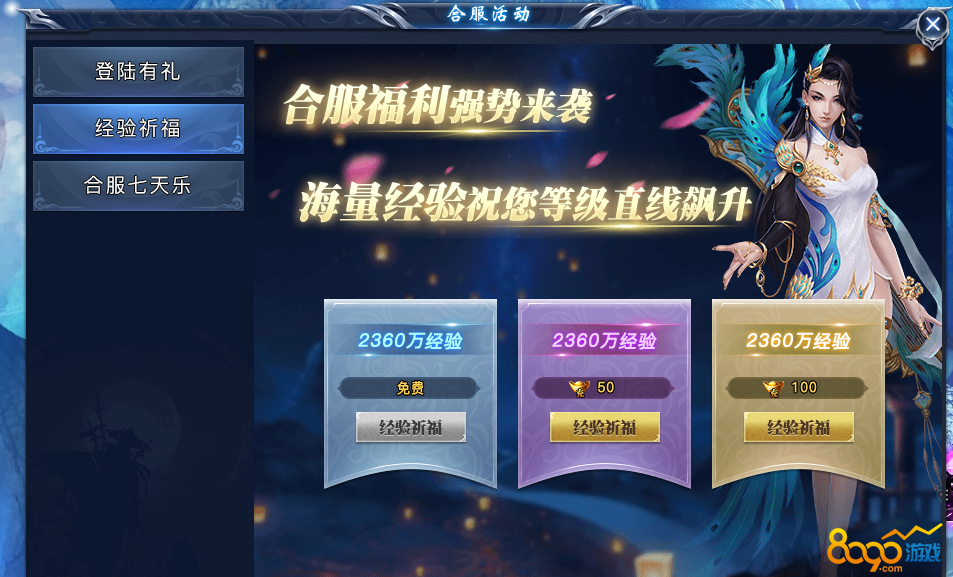 门派聚会10分钟福利，轻松领奖励技巧