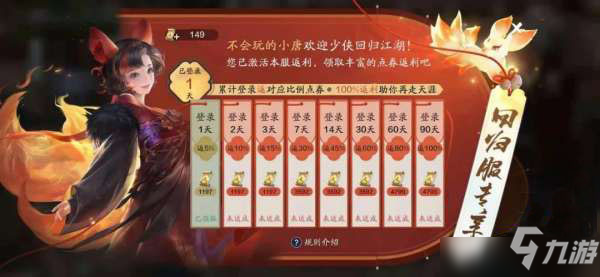 热血江湖回归福利：老玩家专属奖励汇总