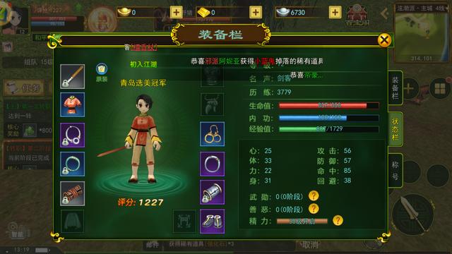 新手剑士必学！热血江湖连击触发最大化技巧