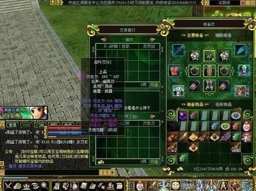 热血江湖至尊首饰系列:限时销售高性价比 热血江湖至尊首饰系列:限时销售高性价比
