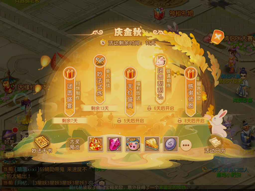 门派福利宠物，战力+外观双提升