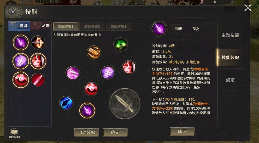 弓手装备选择：热血江湖穿透+命中率属性搭配