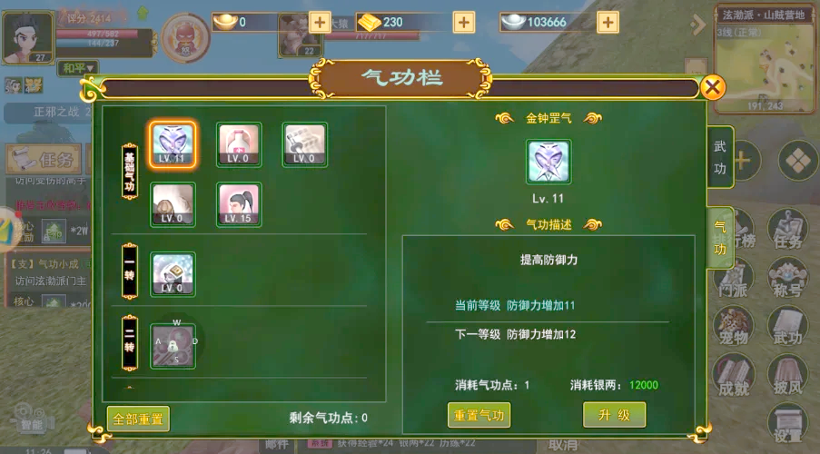热血江湖职业加点秘籍，属性分配不对等于白玩
