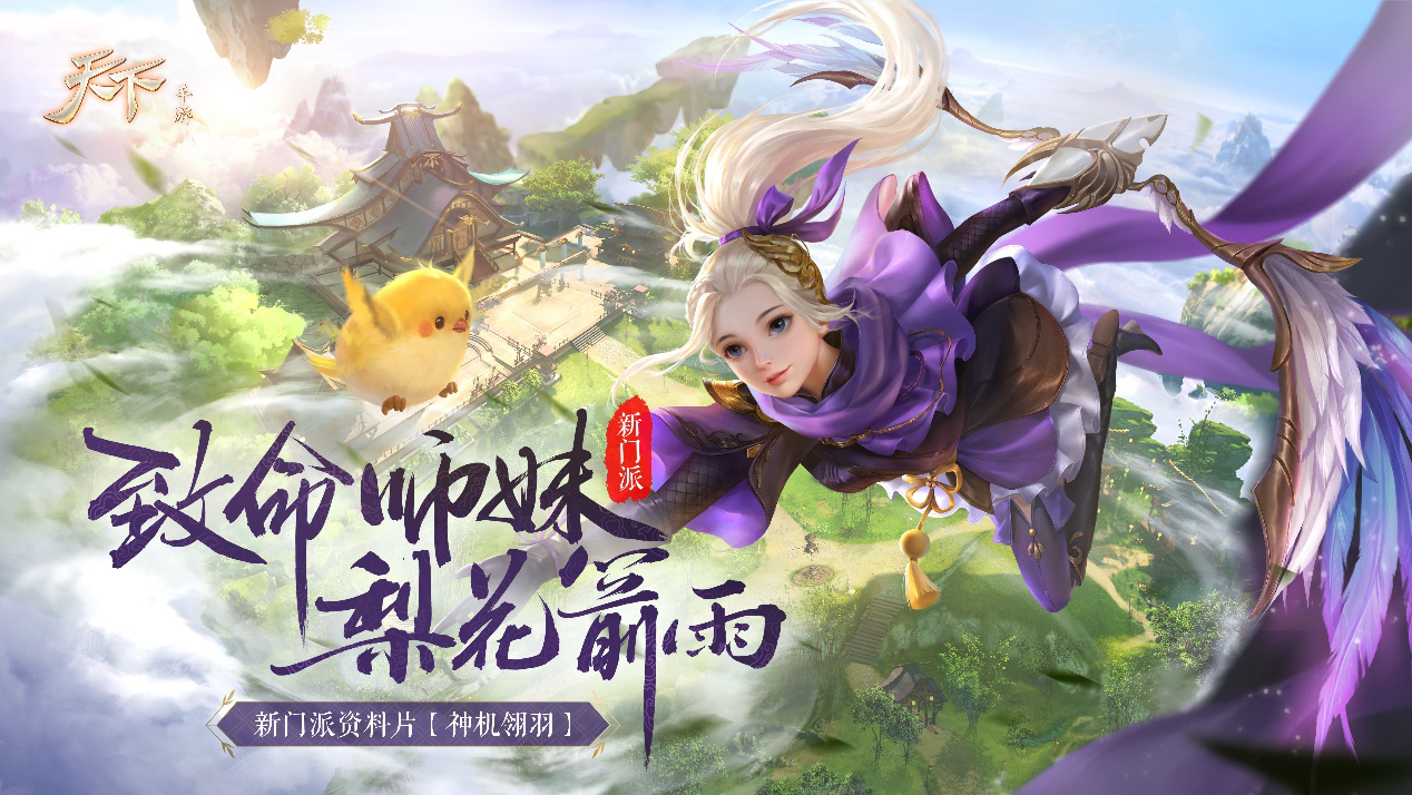 门派战防守技巧：保护旗帜不被抢夺