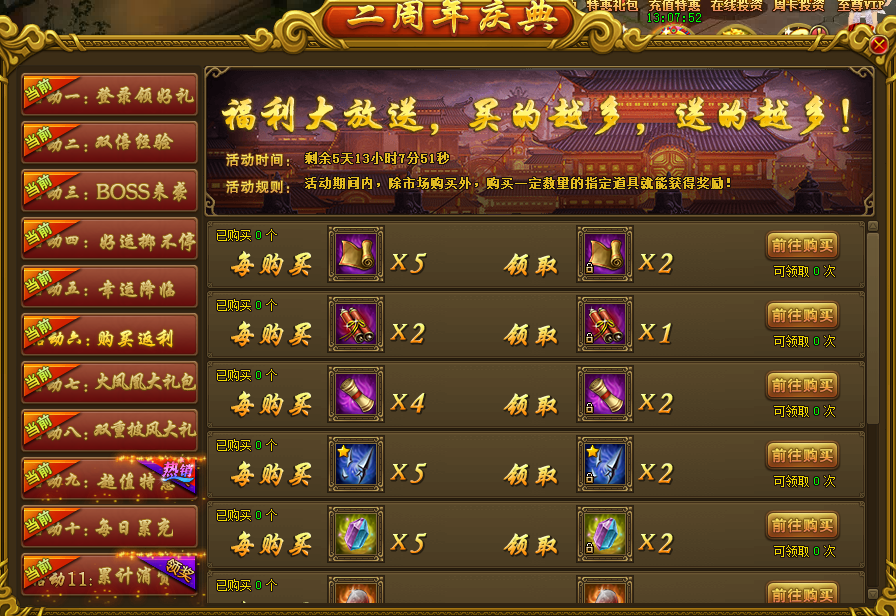 热血江湖签到福利：连续登录奖励翻倍