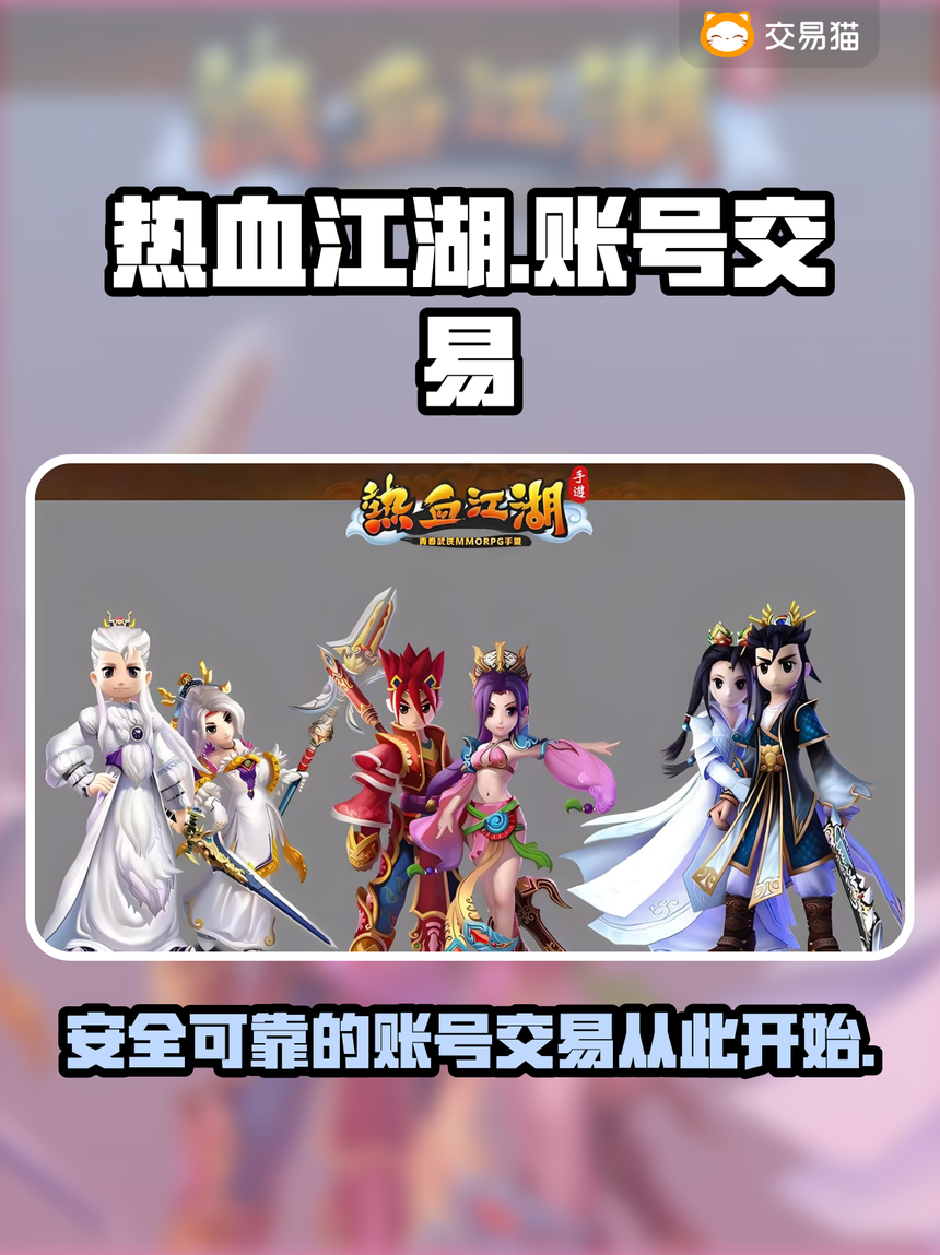 热血江湖全职业+门派活动+福利汇总：新手必看攻略