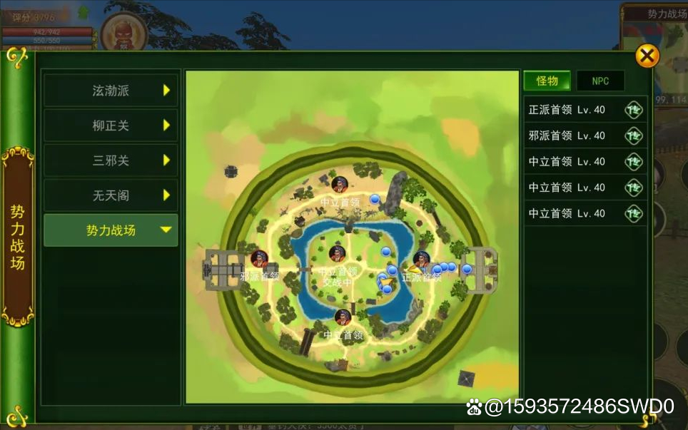 热血江湖势力战全攻略：双倍奖励高效获取