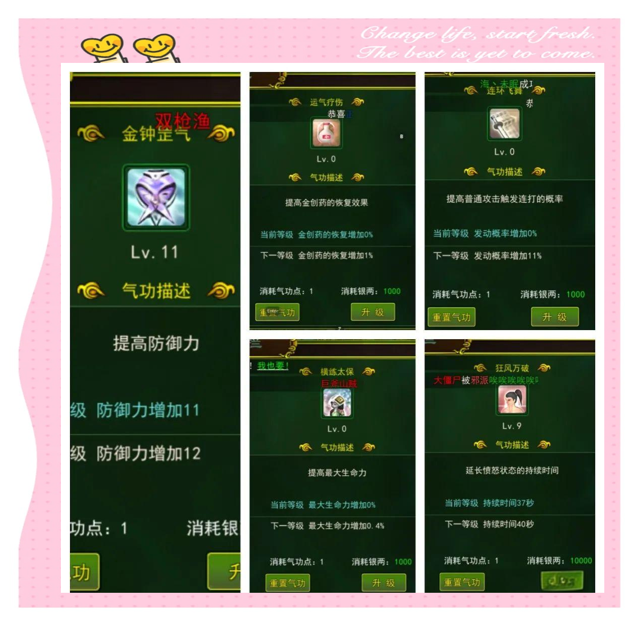 门派战争资源分配：热血江湖技能+道具合理使用