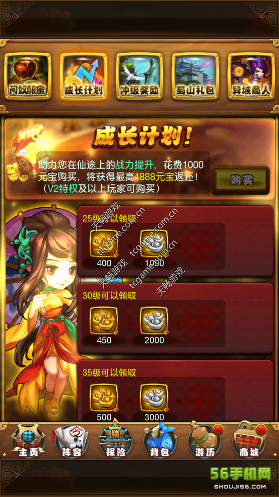 门派任务成长奖励，解锁高级玩法