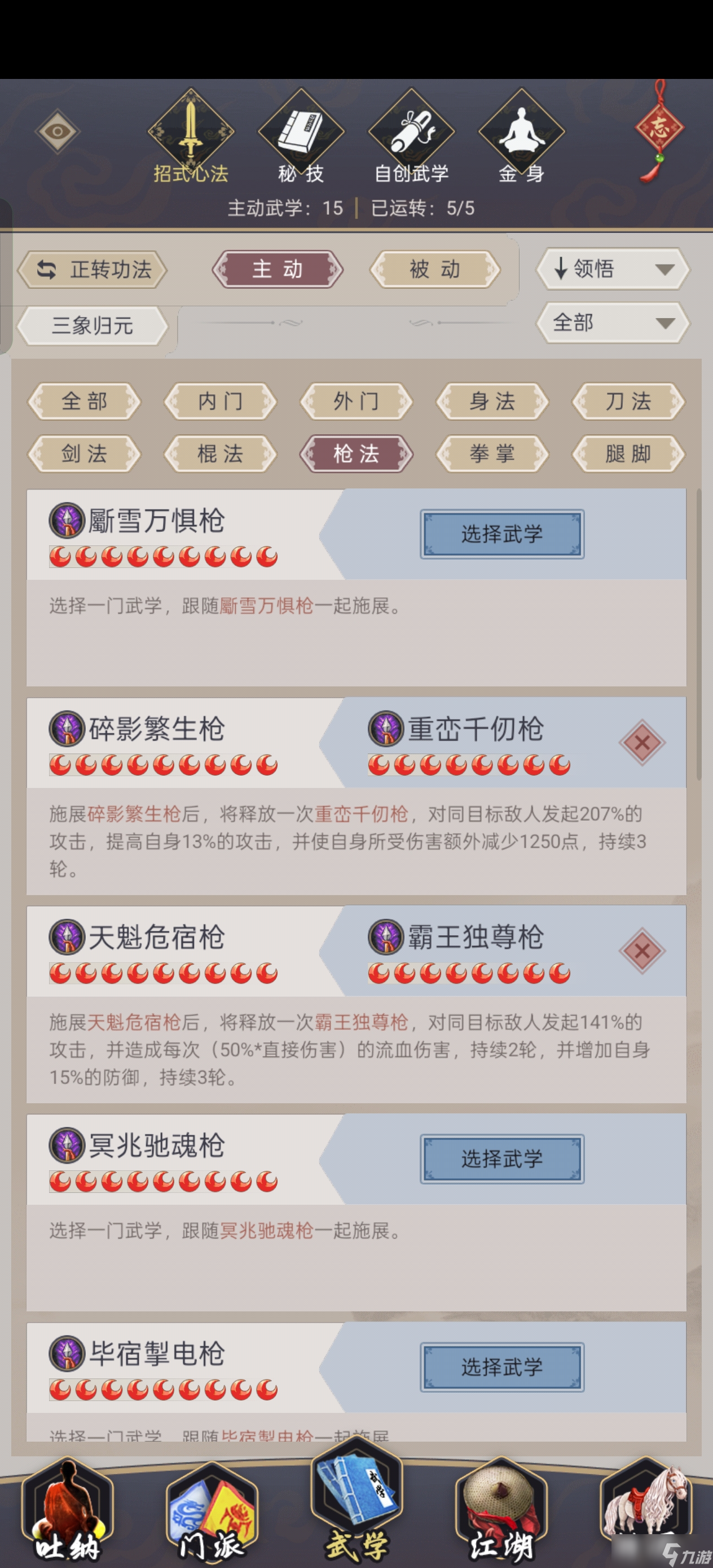 热血江湖枪客嘲讽技巧，团队拉怪核心操作
