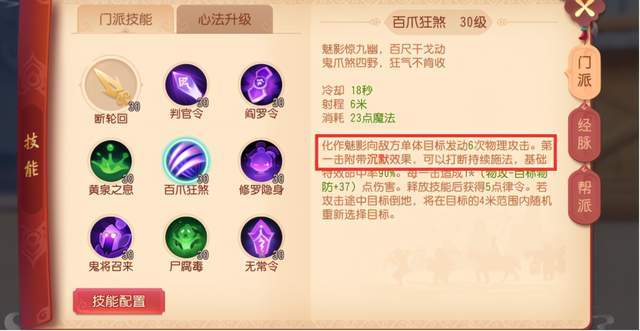医师门派技能搭配，辅助也能当团队核心