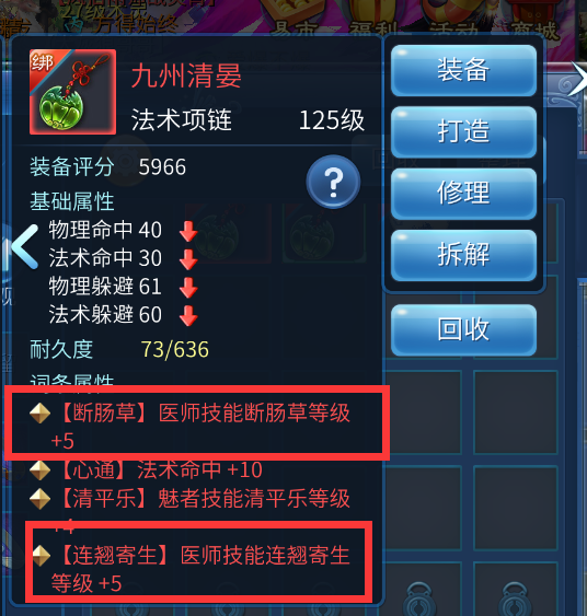 医师门派技能搭配，辅助也能当团队核心