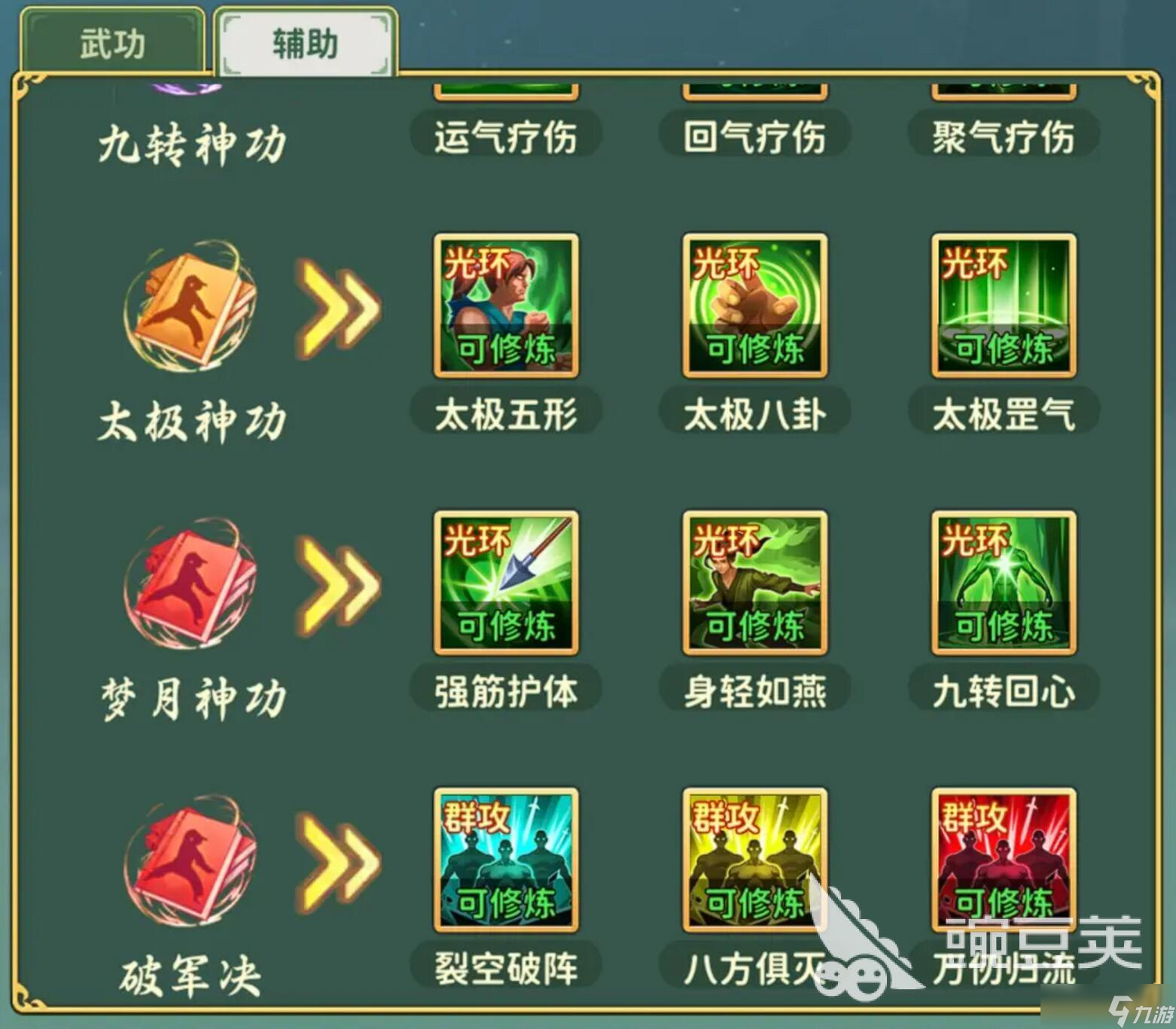 热血江湖门派互助+福利：新手快速融入指南