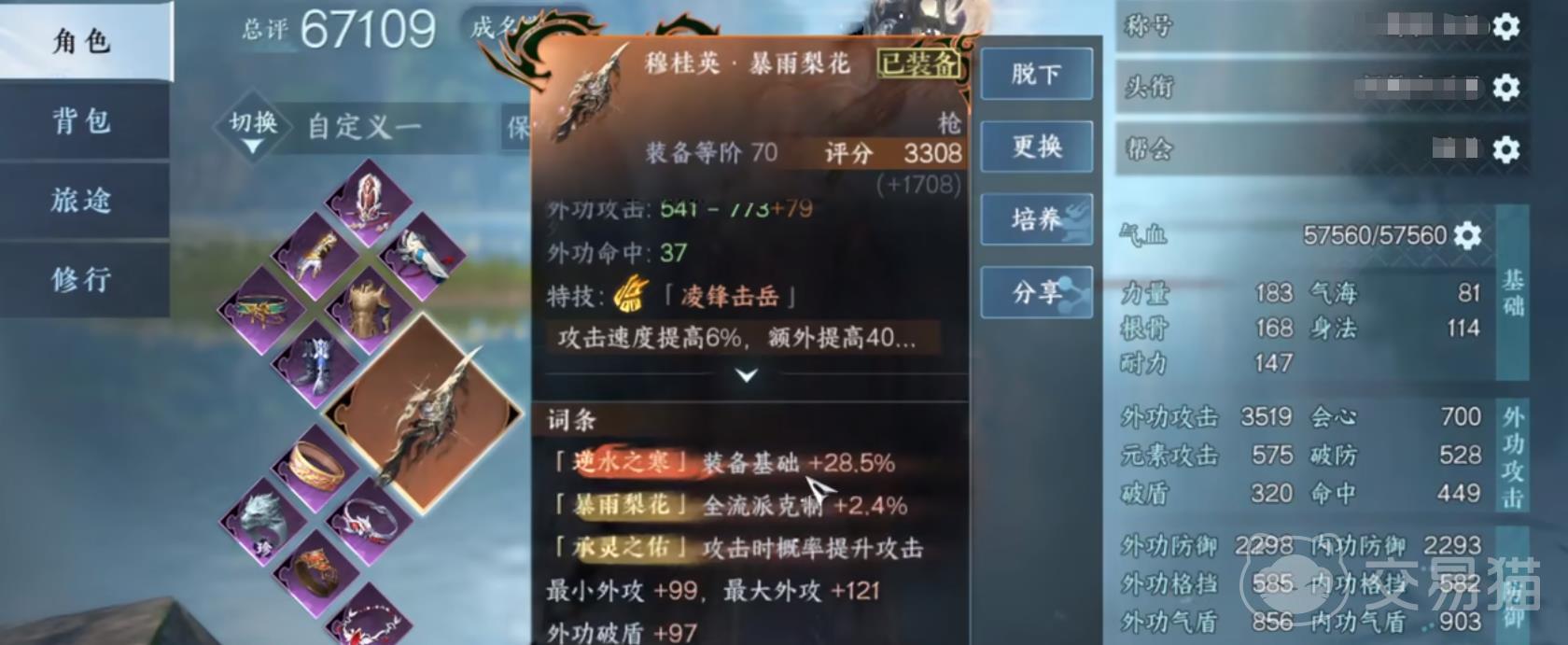 门派副本掉落攻略：高稀有度道具获取技巧