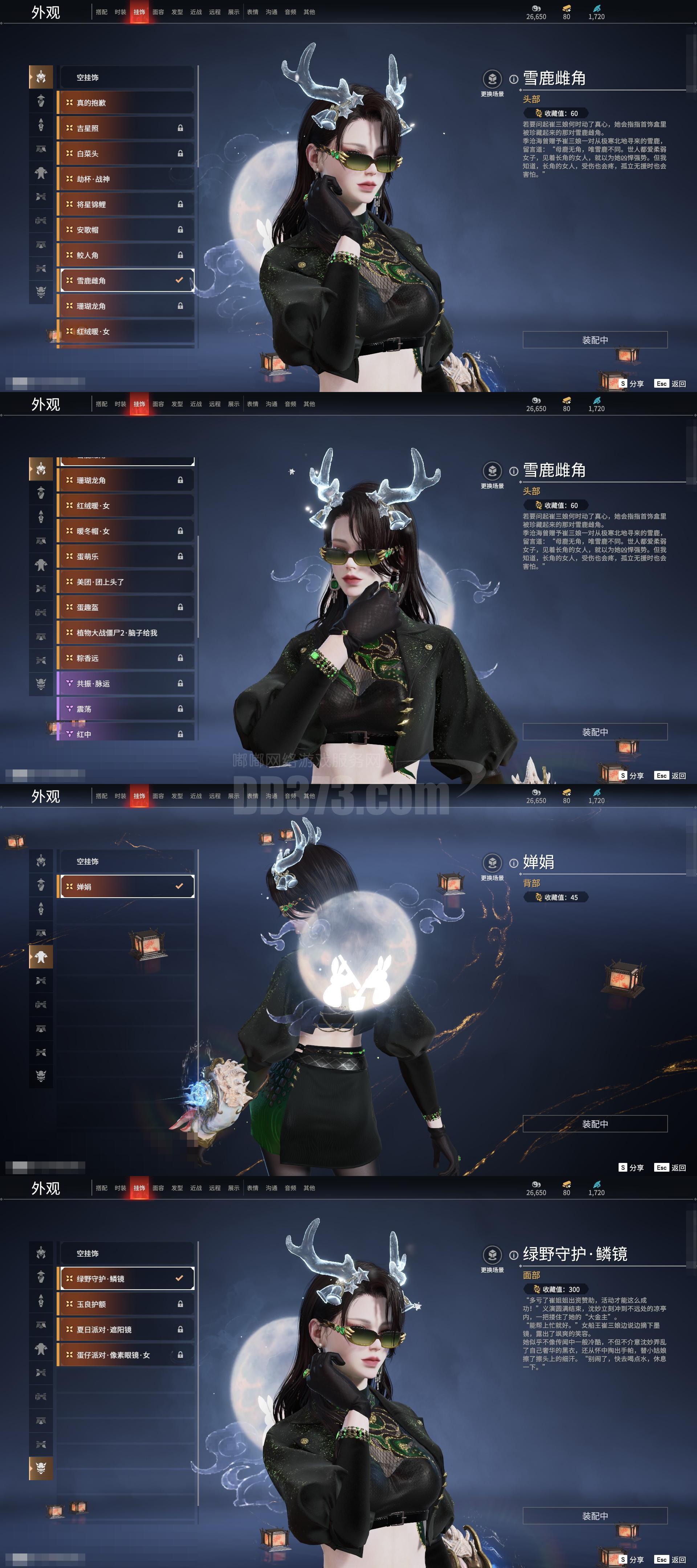 跨服门派战奖励，专属外观轻松得