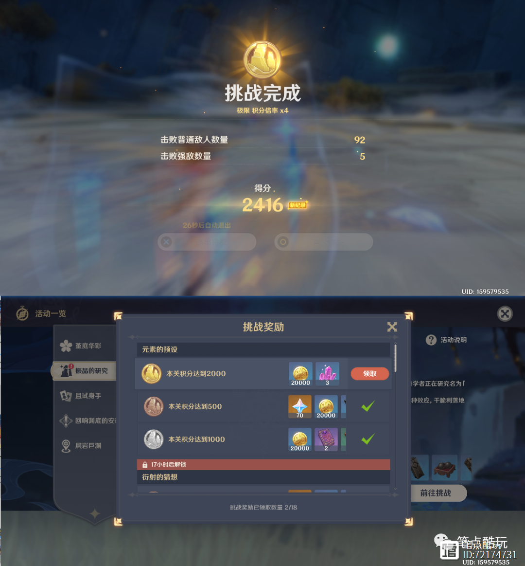 门派战排名奖励攻略，高赛区奖励轻松拿
