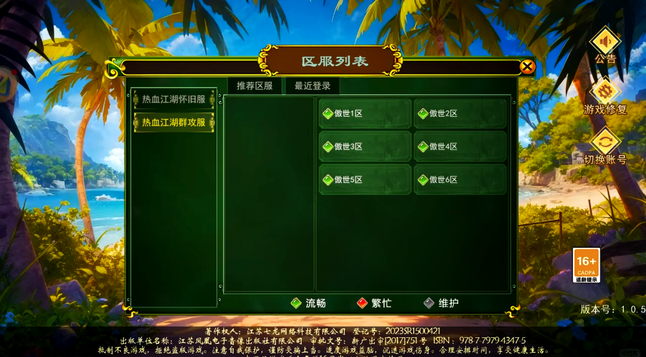 全职业门派活动玩法：热血江湖福利最大化技巧