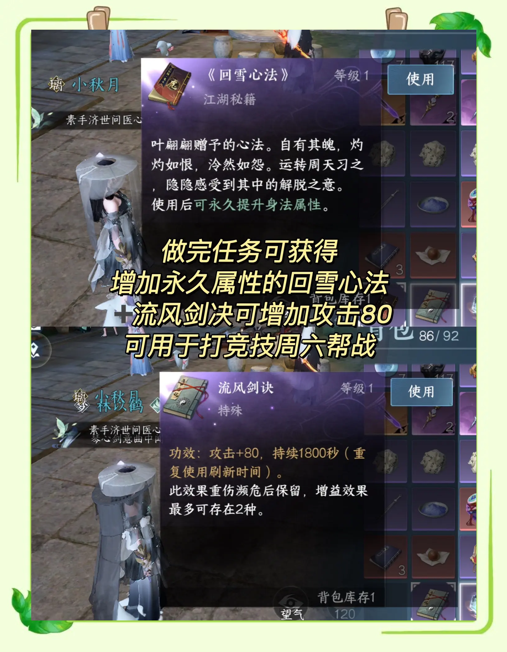 门派福利经验加成,升级速度翻倍 门派福利经验加成,升级速度翻倍