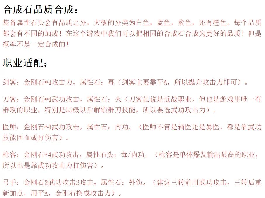热血江湖门派商店兑换：高性价比道具选择指南