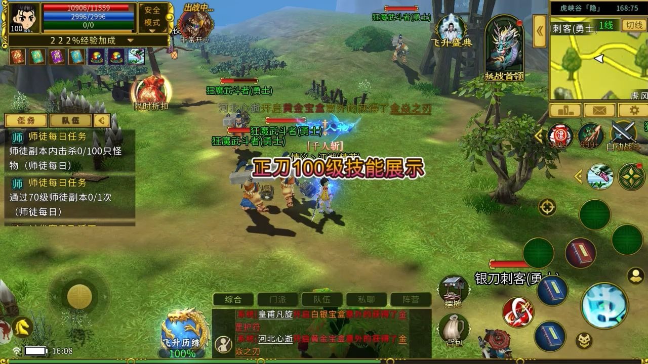 刀客群战技巧：热血江湖门派活动扛伤输出两不误