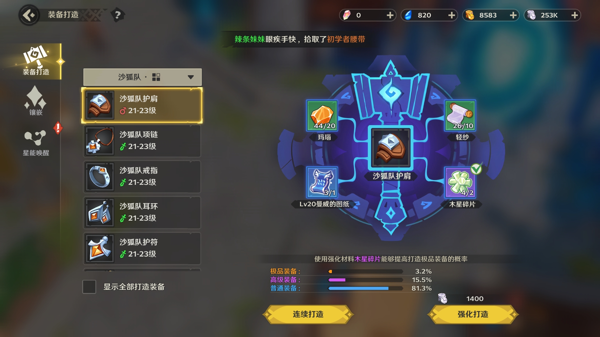 门甲库升级,打造高等级装备权限 门甲库升级,打造高等级装备权限