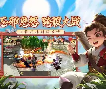 武皇丹免费领：热血江湖喜庆大联欢活动