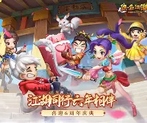 武皇丹免费领：热血江湖喜庆大联欢活动