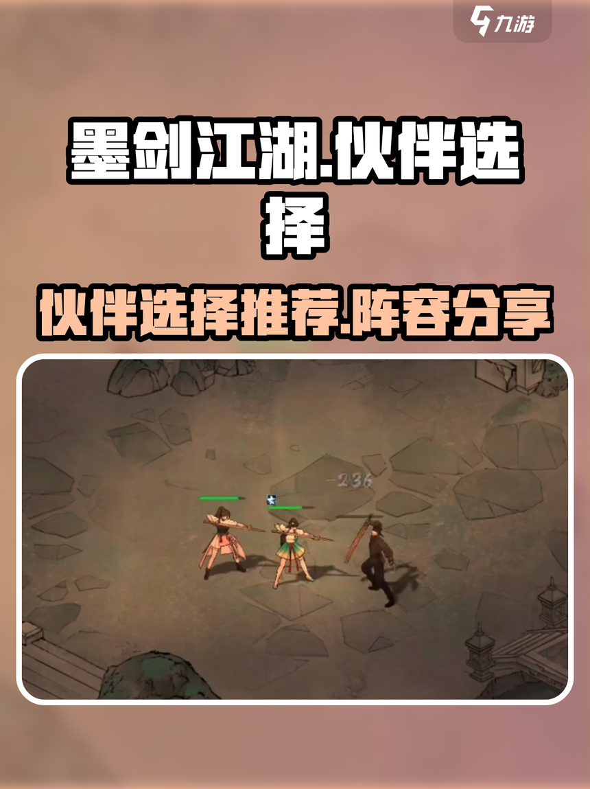 称霸江湖的核心:职业技能搭配黄金法则 称霸江湖的核心:职业技能搭配黄金法则