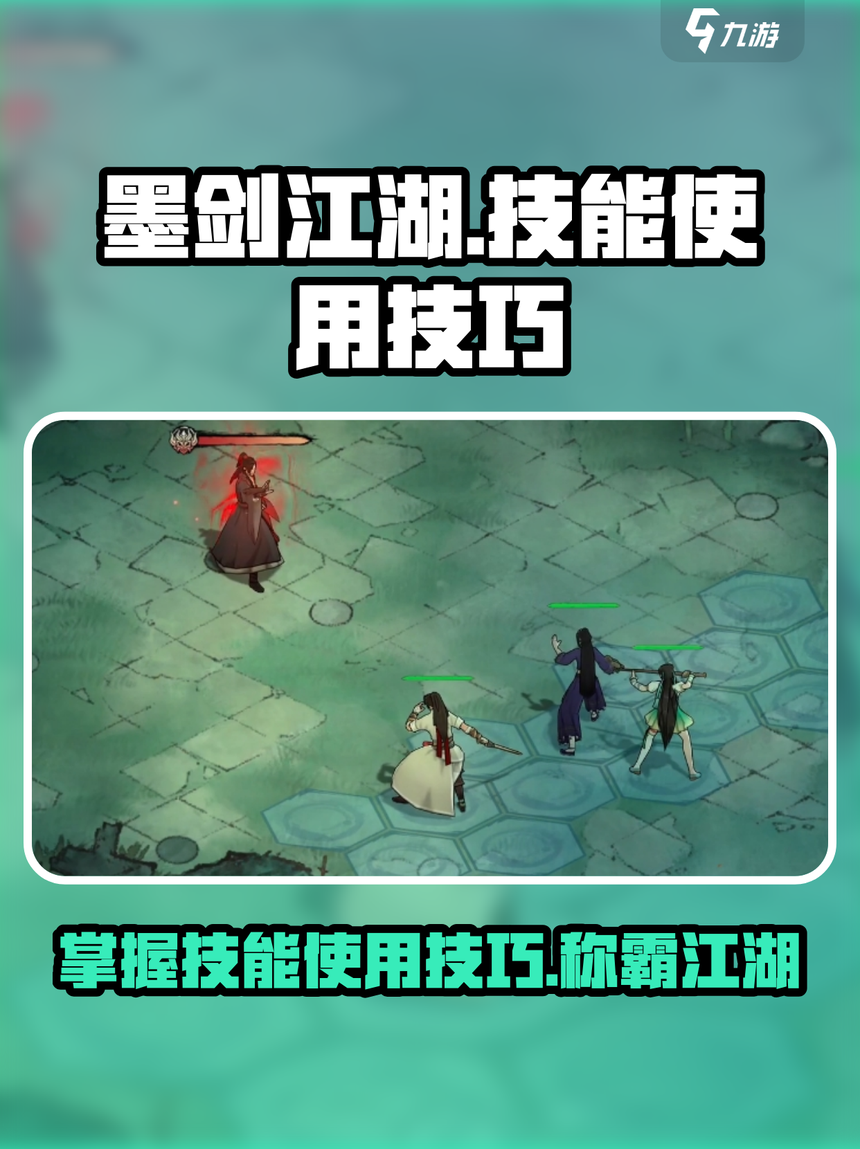 称霸江湖的核心:职业技能搭配黄金法则 称霸江湖的核心:职业技能搭配黄金法则
