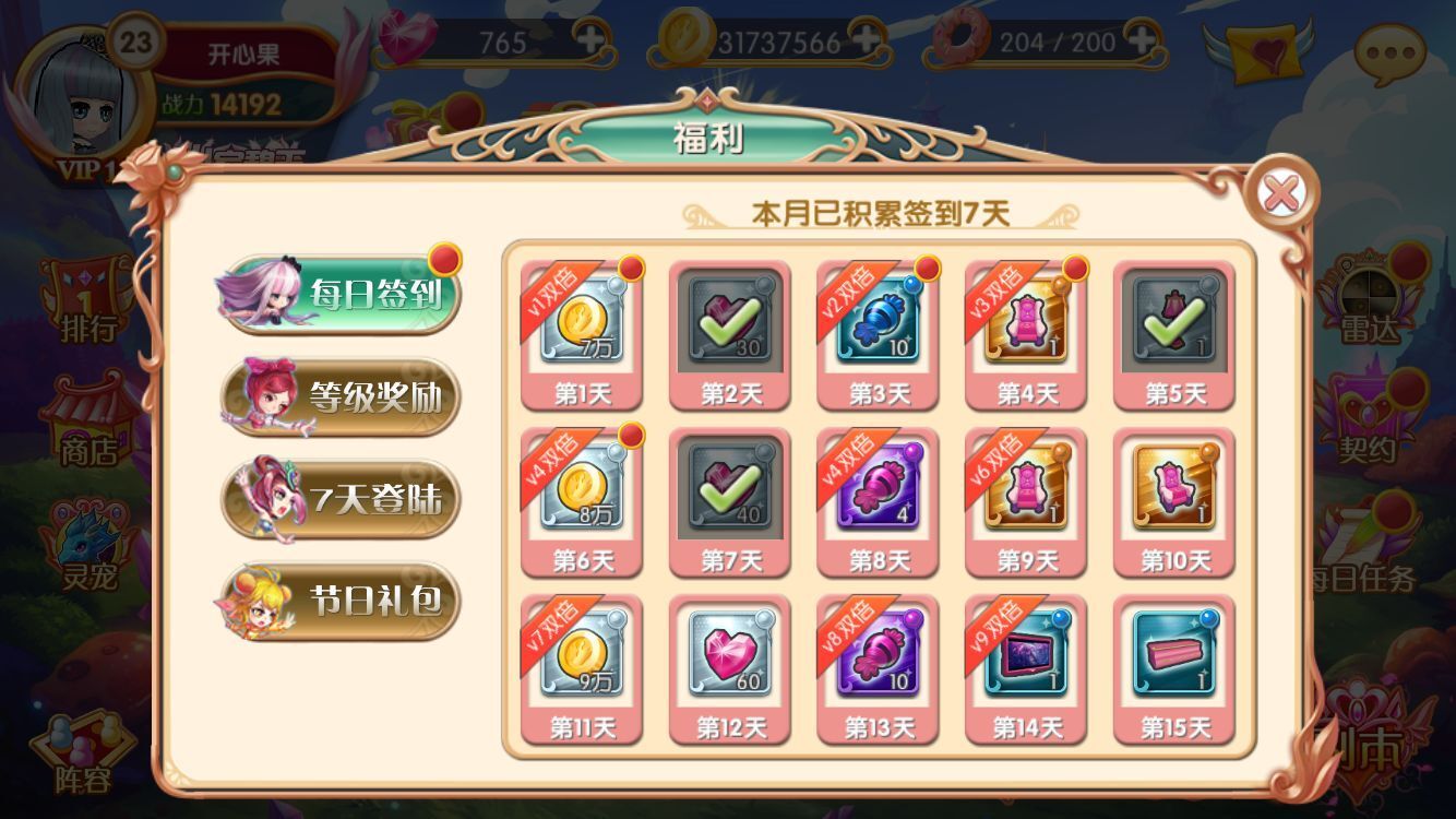 门派活动签到奖励，连续签到福利加码