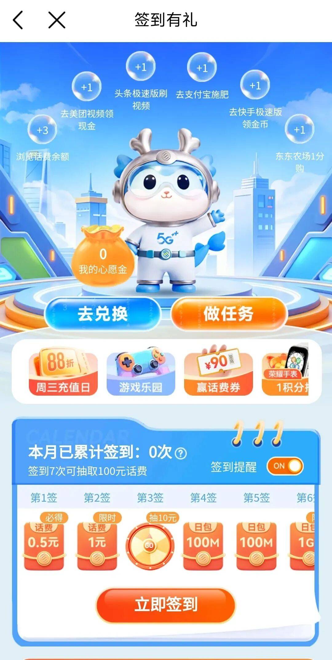 门派活动签到奖励，连续签到福利加码