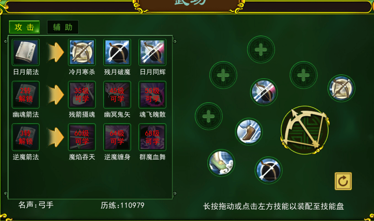 热血江湖枪客加点攻略，暴击属性拉满技巧