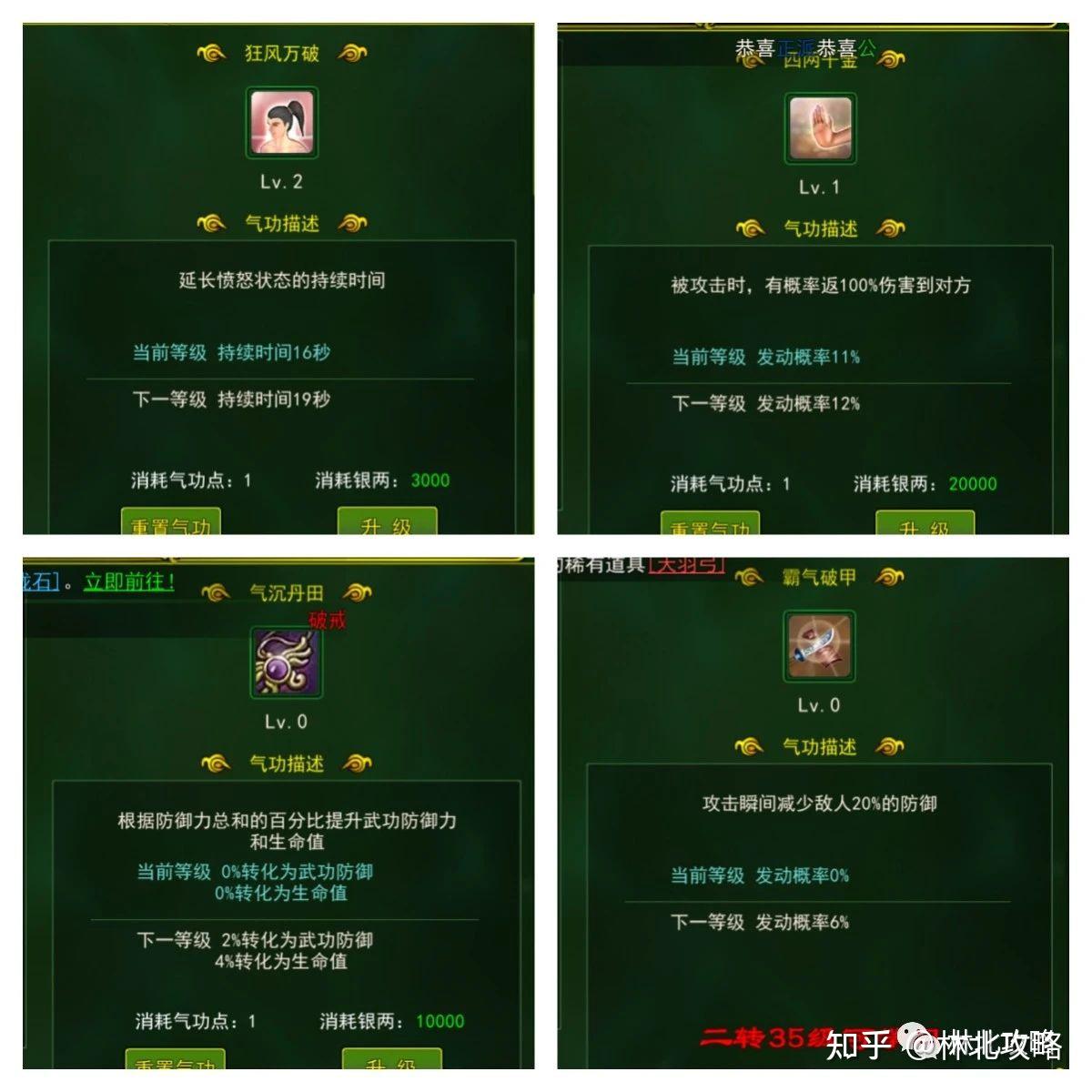 刀客加点攻略：热血江湖高气血高防养成技巧