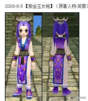 热血江湖限定披风：新春活动独家外观