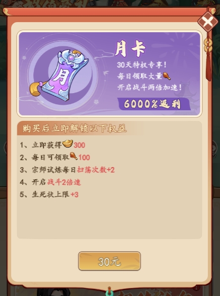 门派活动挂机技巧，轻松完成不费力
