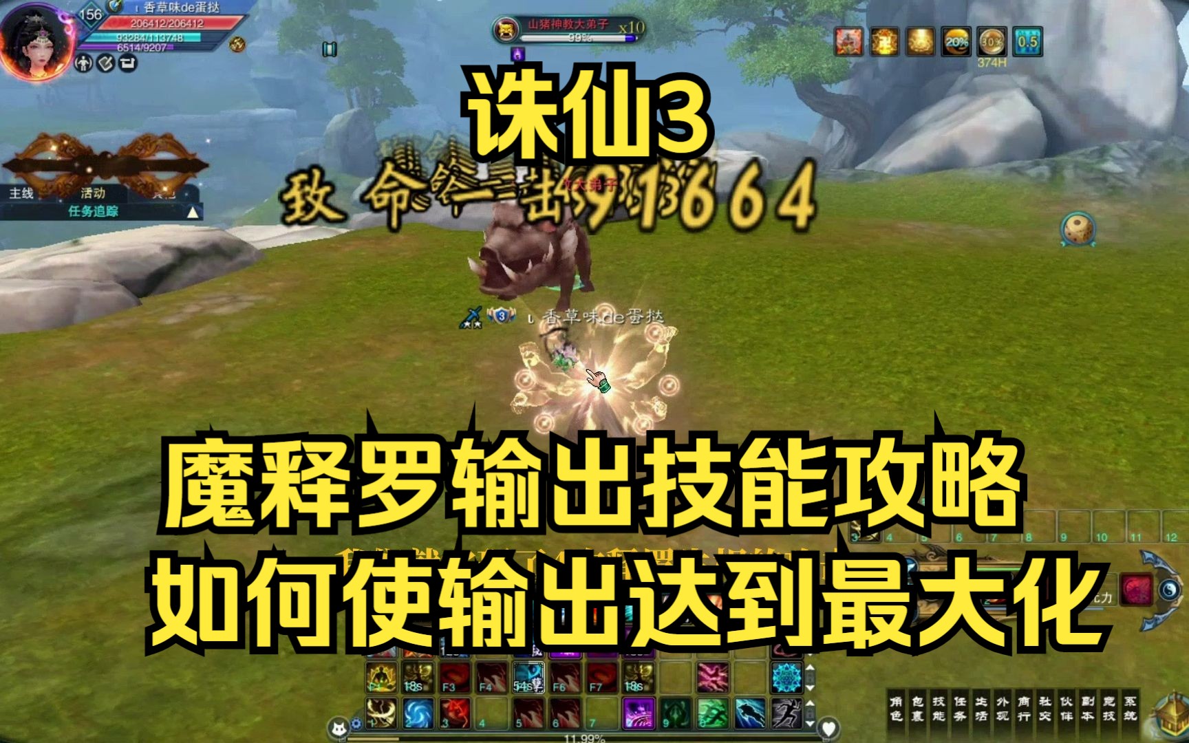 热血江湖演武挑战限时45秒，输出最大化技巧