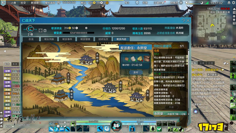 门派活动快速完成，节省时间拿奖励