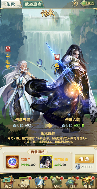 门派活动快速完成，节省时间拿奖励