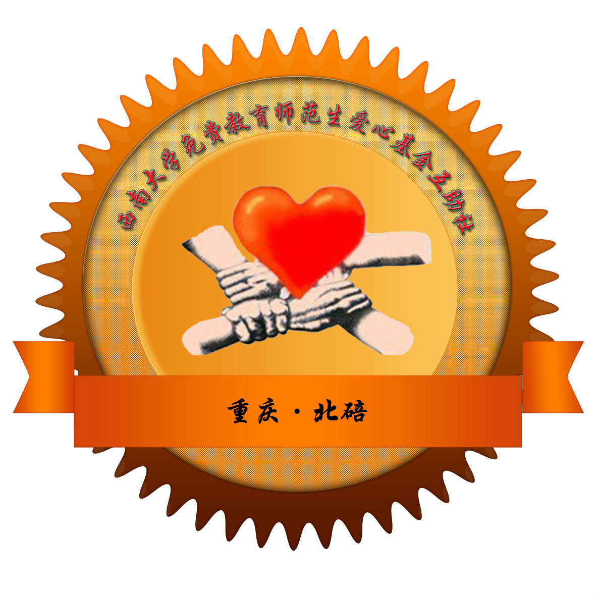 门派互助基金运用，帮助成员快速成长