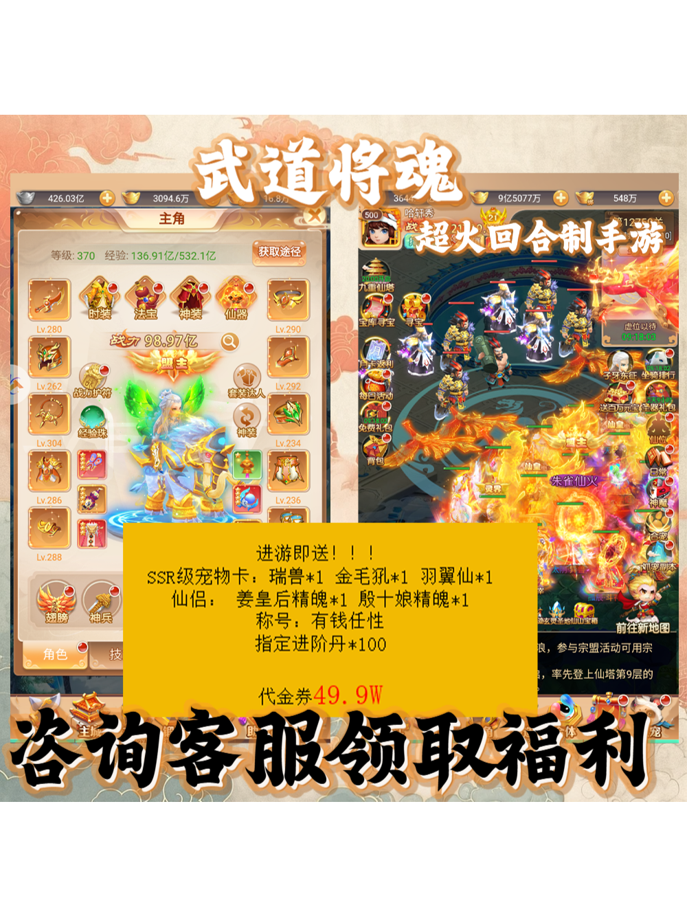门派福利buff，活动期间战力翻倍