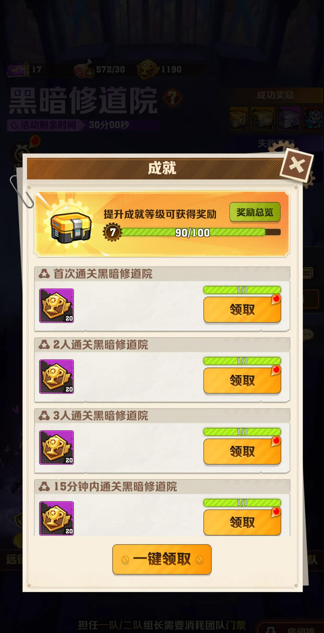 门派福利buff，活动期间战力翻倍