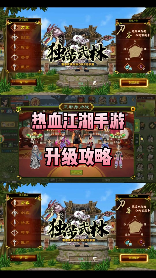 双倍奖励开启！热血江湖势力战+风云大战福利